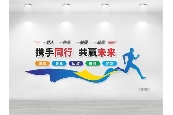 企業(yè)文化 企業(yè)文化